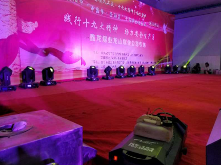 鑫龍煤業(yè)龍山煤礦演出音響、燈光、舞臺(tái)等效果