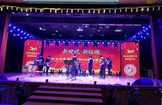 安陽中嘉業(yè)集團(tuán)春節(jié)文藝演出音響、燈光、大屏等